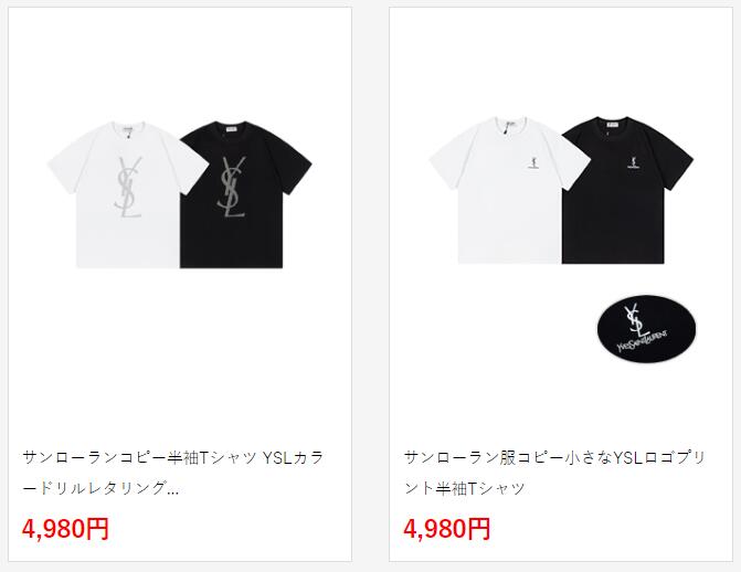 サンローランコピー半袖Tシャツ YSLカラードリルレタリングロゴ